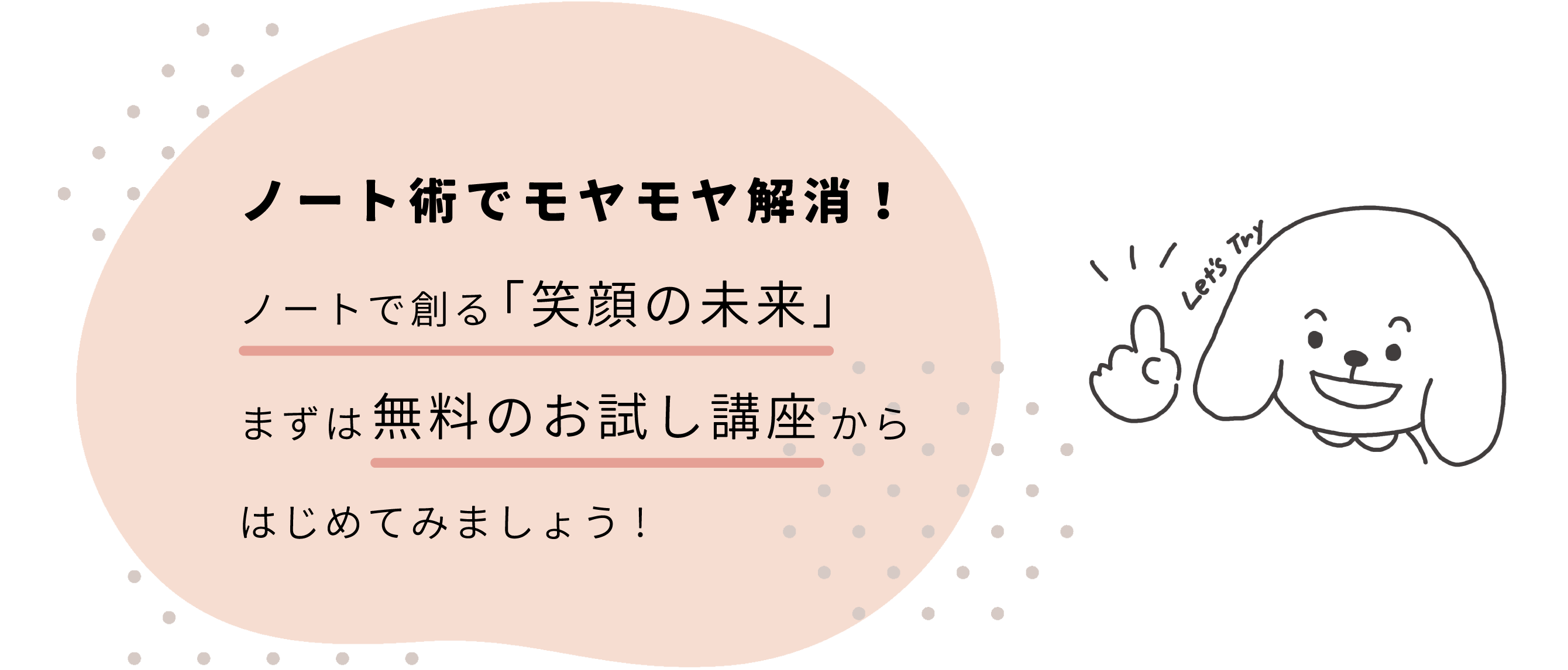 モヤモヤ解消歌わんこ